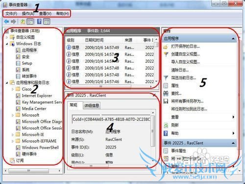 Windows7ϵͳβ鿴¼־