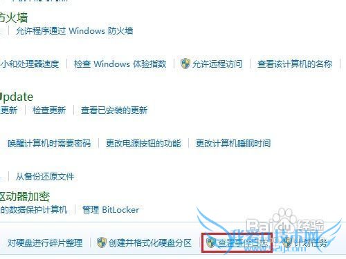 Windows7ϵͳβ鿴¼־