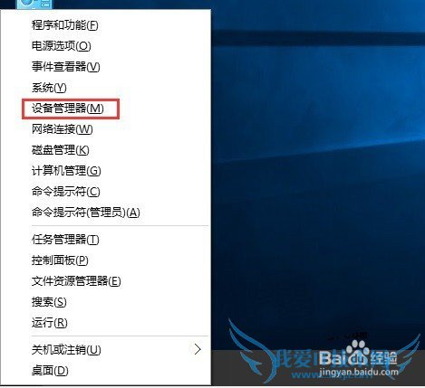 win10系统更新设备驱动异常如何解决