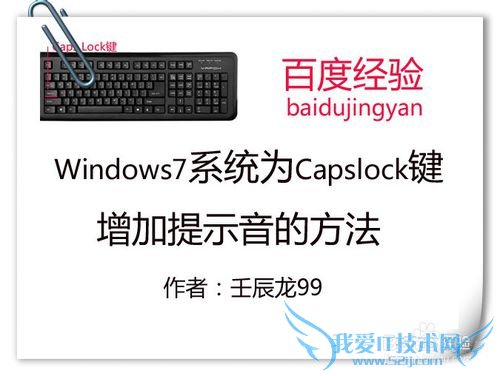 Windows7ϵͳΪCaps Lockʾķ