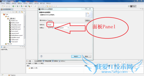 Windows7Flash Builder4.0