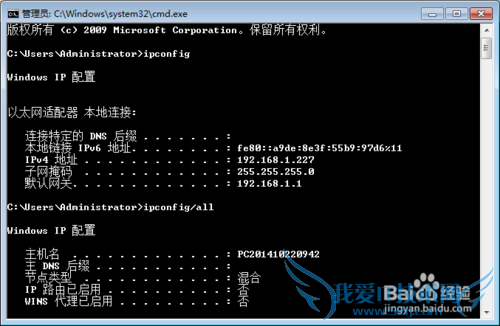 windows7ϵͳμ򵥱ݵĲѯIPַ