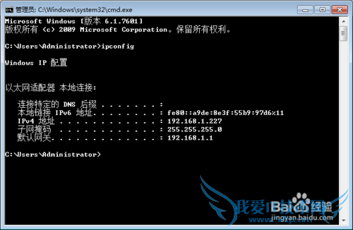 windows7ϵͳμ򵥱ݵĲѯIPַ