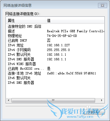 windows7ϵͳμ򵥱ݵĲѯIPַ