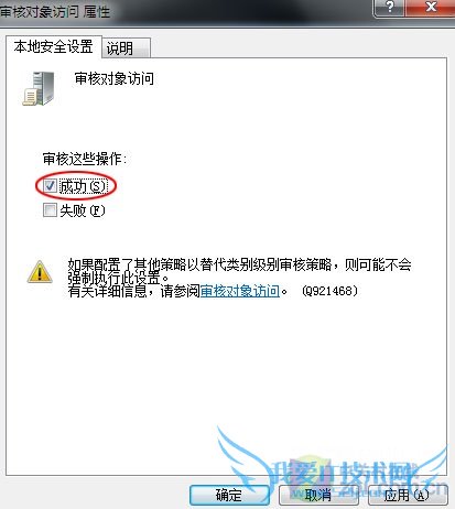 Windows7用户问谁偷用了我的QQ和迅雷