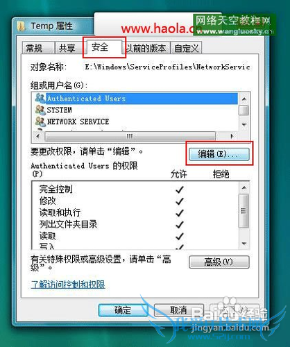 教你在windows7(win7)/vista安装IIS7