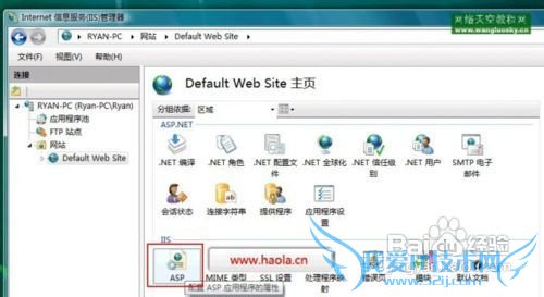 教你在windows7(win7)/vista安装IIS7