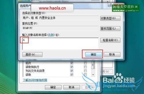 教你在windows7(win7)/vista安装IIS7