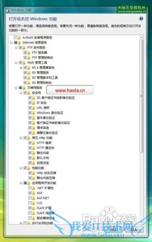 教你在windows7(win7)/vista安装IIS7