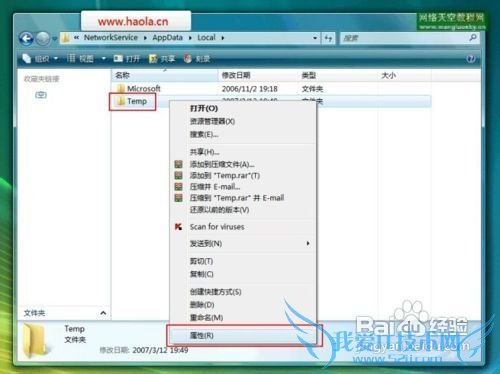 教你在windows7(win7)/vista安装IIS7