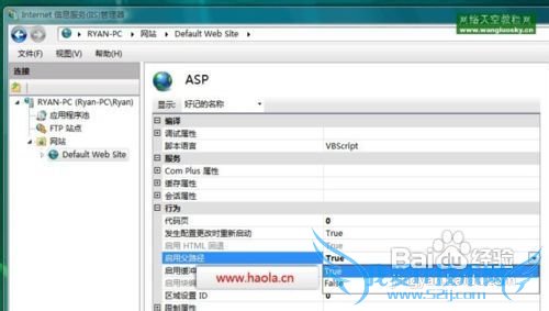 教你在windows7(win7)/vista安装IIS7