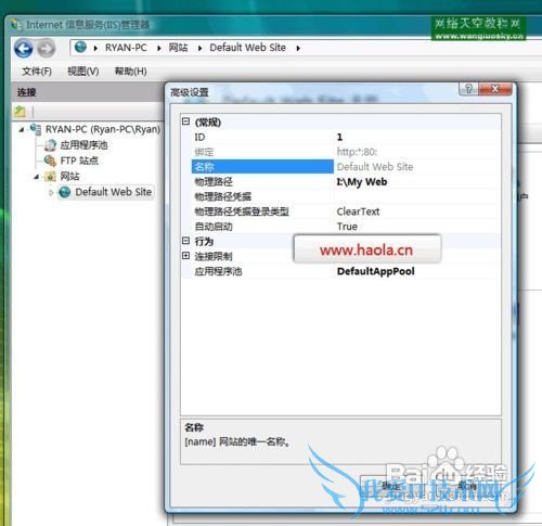 教你在windows7(win7)/vista安装IIS7