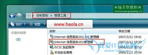 教你在windows7(win7)/vista安装IIS7
