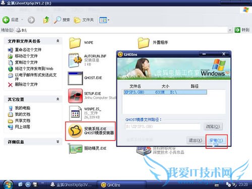װghost xpϵͳghost windows7ϵͳ