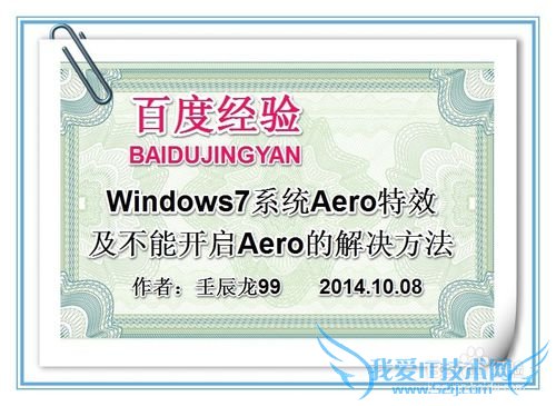 Windows7ϵͳAeroЧܿAeroĽ