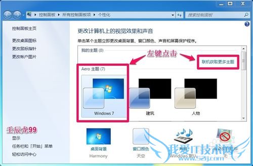 Windows7ϵͳAeroЧܿAeroĽ