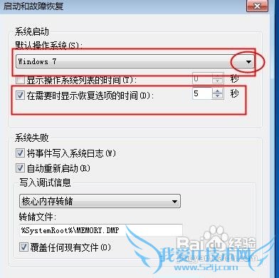 Windows7˫ϵͳ˳޸ģ