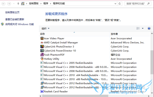 如何在Windows8系统中删除程序?