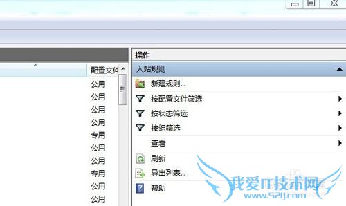windows7ǽд򿪶˿