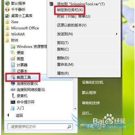 СʵWindows7ԴͼС