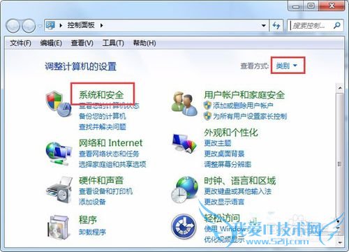 Win7关闭Windows Update提示方法