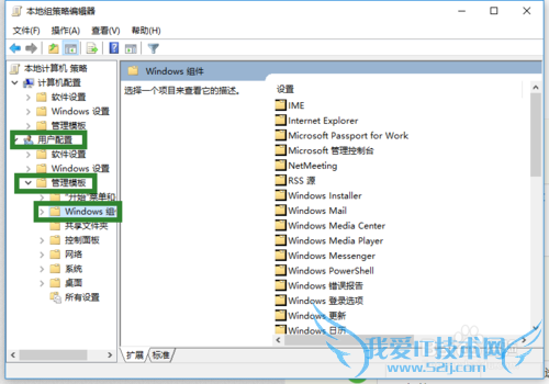 Win7关闭Windows Update提示方法