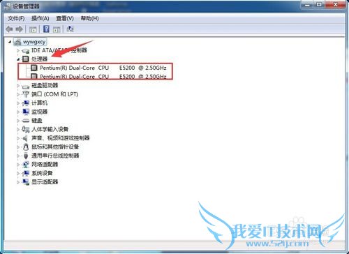 Windows7下不使用软件查看电脑配置