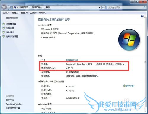 Windows7下不使用软件查看电脑配置