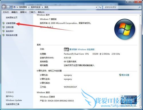 Windows7下不使用软件查看电脑配置