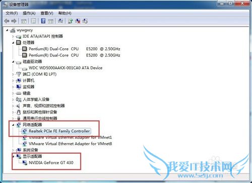 Windows7下不使用软件查看电脑配置