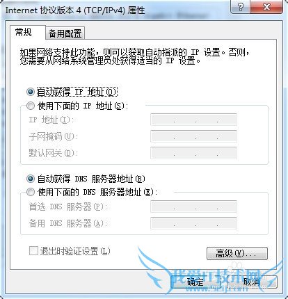 windows7IP\DNSô