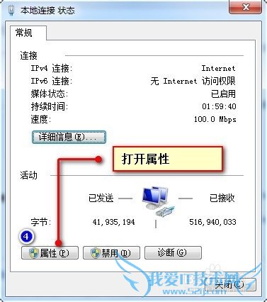 windows7IP\DNSô