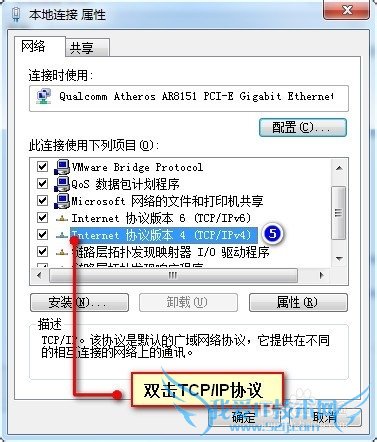 windows7IP\DNSô