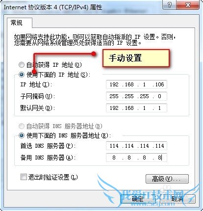 windows7IP\DNSô