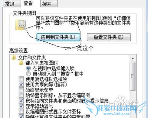 更改Windows7下图标查看方式