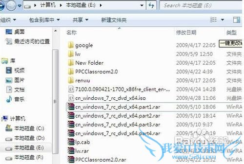 更改Windows7下图标查看方式