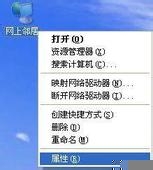 windows7 ip地址参数设置