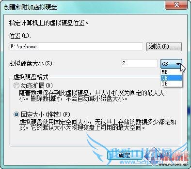 Windows7创建和移除虚拟分区的方法