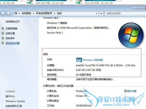 win7ϵͳβ鿴ԼĵǶλϵͳ