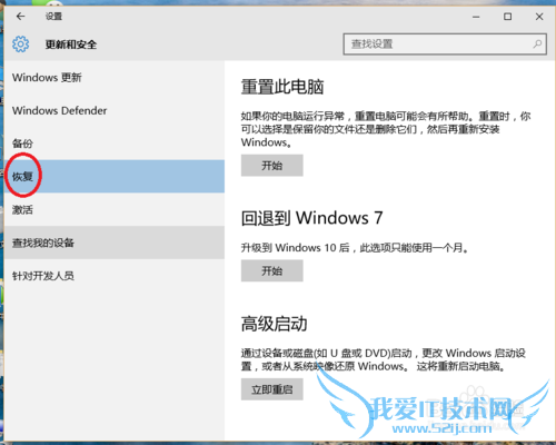 window10ϵͳô˻صwindow7
