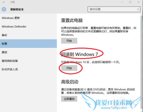 window10ϵͳô˻صwindow7