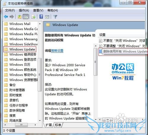 让Windows7系统更新漏洞后无需重新启动