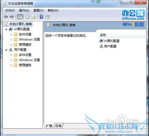 让Windows7系统更新漏洞后无需重新启动
