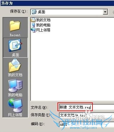 修复Windows7右键菜单中误删的个性化快捷键