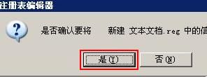 修复Windows7右键菜单中误删的个性化快捷键