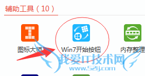 ޸Windows7Ŀʼͼ