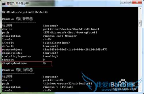 关闭windows启动管理器