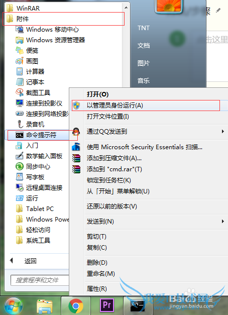 关闭windows启动管理器