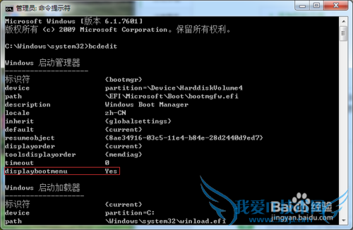 关闭windows启动管理器