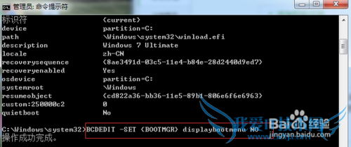 关闭windows启动管理器